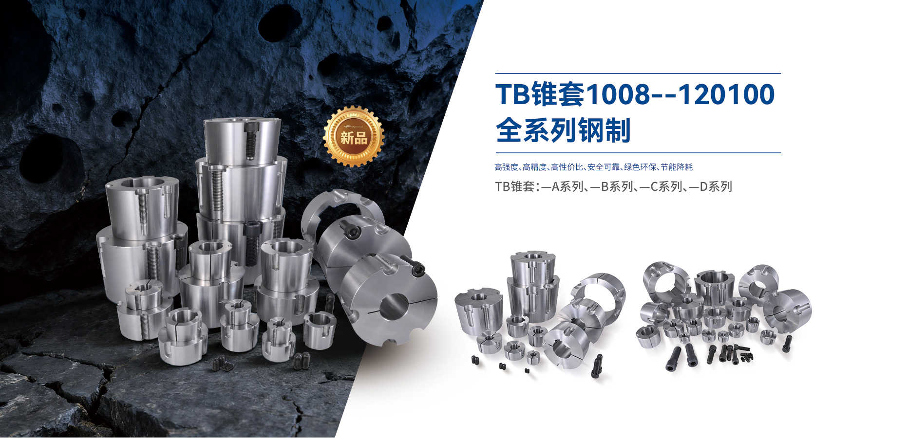 TB錐套1008--120100 全系列鋼制